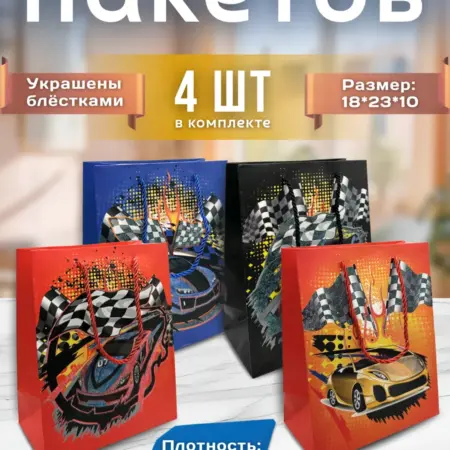 Пакеты подарочные 18 на 23 см. Бантик