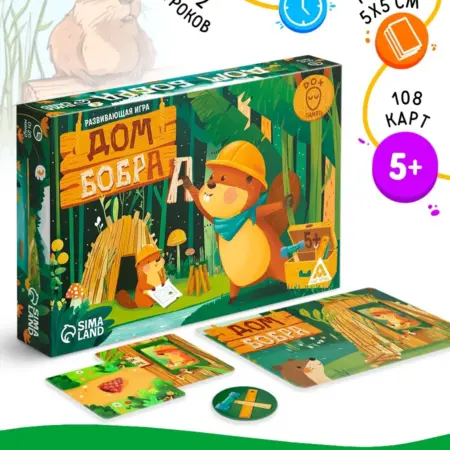 Настольная игра для детей Дом бобра развивающая. Сима-Ленд Игрушка