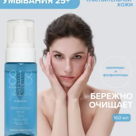 Мицеллярная пенка для умывания лица, для сухой кожи 160 мл. ПРОАПТЕКА