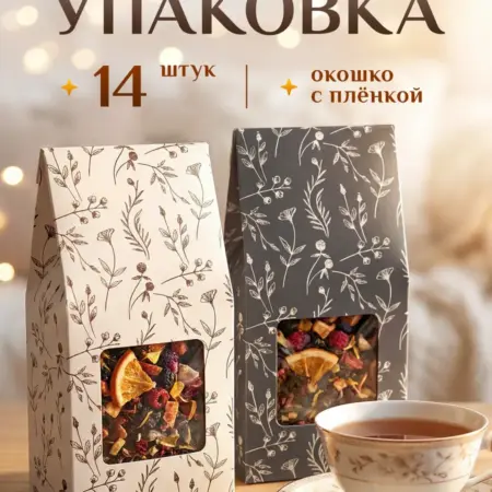 Коробка с окном подарочная для чая 14шт. УПАКОВКА И ХОЗТОВАРЫ