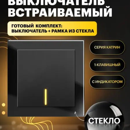 Выключатель одноклавишный с подсветкой и рамкой. Feron, официальный магазин