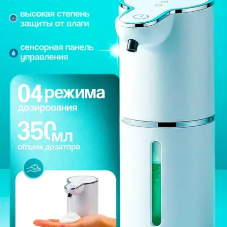 Дозатор для жидкого мыла сенсорный диспенсер. Все Для Дома