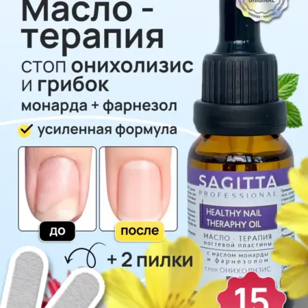 Масло-терапия ногтевой пластины СТОП ОНИХОЛИЗИС. Biota - качество по выгодной цене!