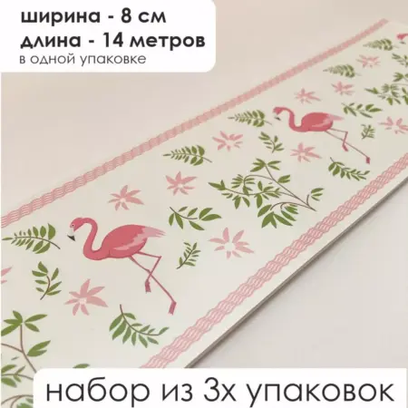 Бордюр для обоев бумажный лента окантовка 8 см. Симфония