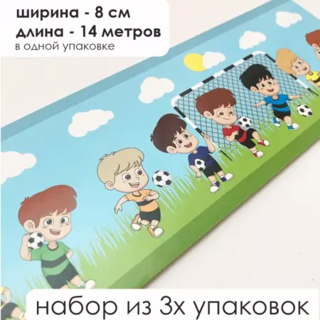 Бордюр для обоев бумажный лента окантовка 8 см. Симфония