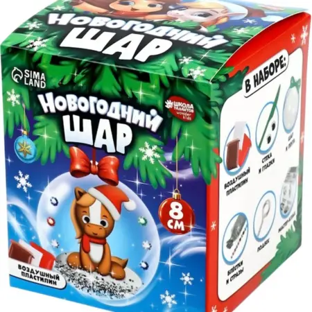 Ёлочный шар-подвеска "Лошадка в шаре", игрушка-шар на елку. KoroBoom Shop