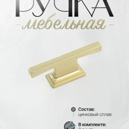 Ручки для мебели Шкаф Кнопка Золото Матовое. Lion TRL