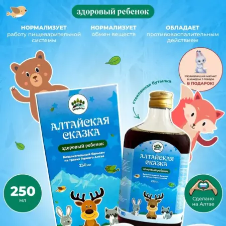Бальзам для детей Алтайская сказка противопростудный. МирМаг Алтай
