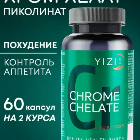 Хром хелат пиколинат 60 капсул. Мирролла (Магазин производителя)