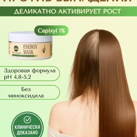Маска от выпадения и для роста волос с Capixyl 1%. Мегаздрав