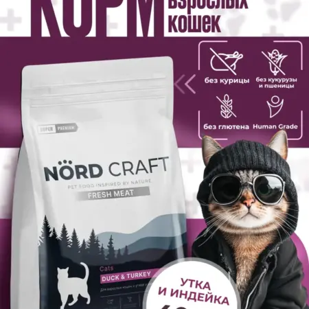 Сухой корм для кошек с уткой и индейкой 0,4 кг. NORD CRAFT official