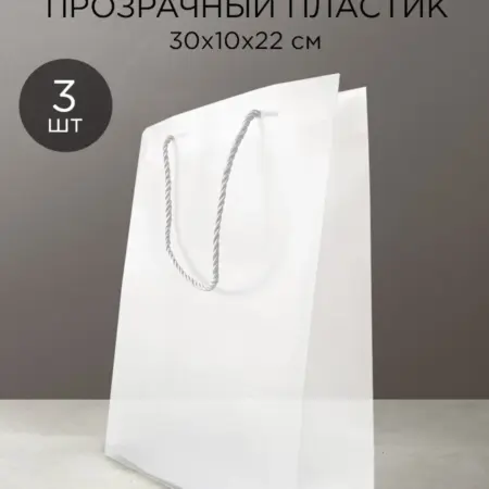 Пакет подарочный с ручками 30х10х22 см, набор 3 штуки. Симфония