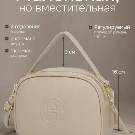 Сумка маленькая через плечо кросс-боди летний. LMIXX