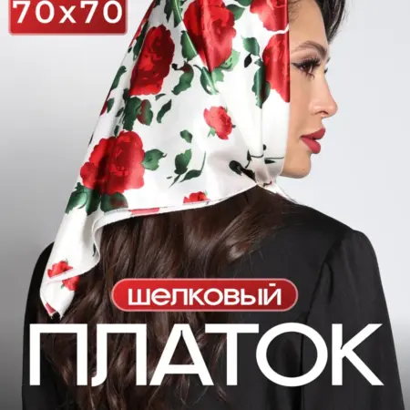 Платок женский. DarfoMe