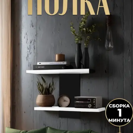 Полка Лофт. ТАМИэко