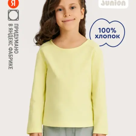 Лонгслив, желтый. Яндекс Фабрика