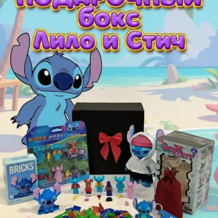Подарочный набор бокс для девочки Лило и Стич. SELLER