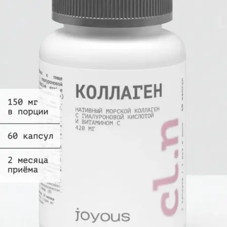 Коллаген морской нативный с гиалуроновой кислотой +витамин С. ПРОМАРКЕТ
