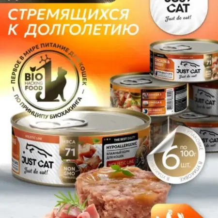 Влажный корм для кошек, с курицей и кроликом 100 г х 6 шт. АДЕЛЬ