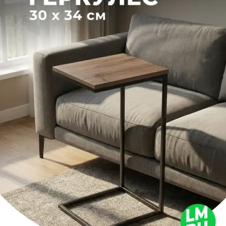 Журнальный столик Геркулес дуб велингтон. ЛайфМебель