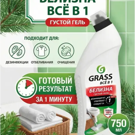 Белизна для сантехники и белья 700мл средство для унитаза. Бармаркет