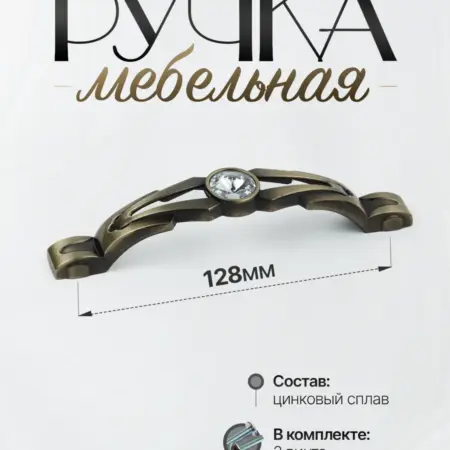 Ручки для мебели Шкаф 128 мм. Lion TRL