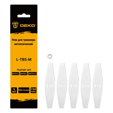 Нож для триммера металлический L-TB5-M, 150мм, 5шт. DEKO EUROPE