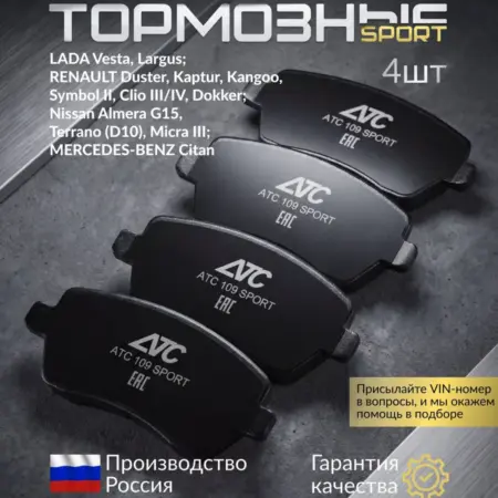 Колодки тормозные передние. SrazuShop