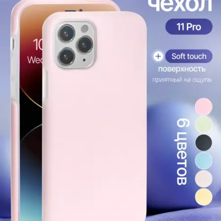 Силиконовый чехол iPhone 11Pro. iPhone shop