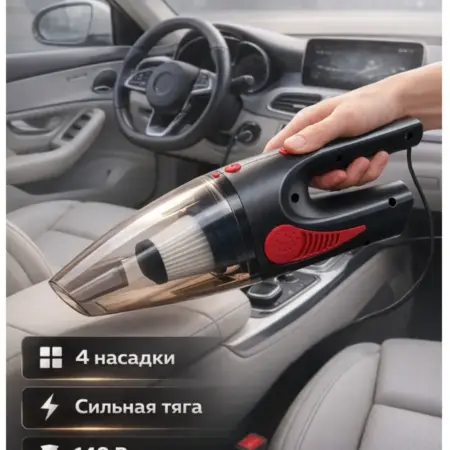 Мощный пылесос для автомобиля. Сима-Ленд - Дом и Сад