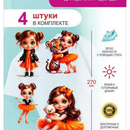 Термонаклейки на детскую одежду Малышка в оранжевом. ПРИНТ