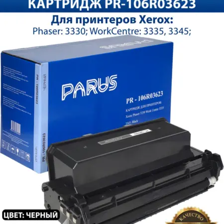 Картридж 106R03623 Xerox Phaser 3330, WC 3335, 3345. PARUS RUSSIA