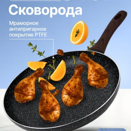 Сковорода 28 см из алюминия с мраморным покрытием. Semily