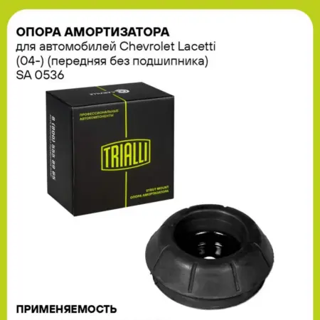 Опора амортизатора Chevrolet Lacetti передняя без подшип. CARVILLESHOP