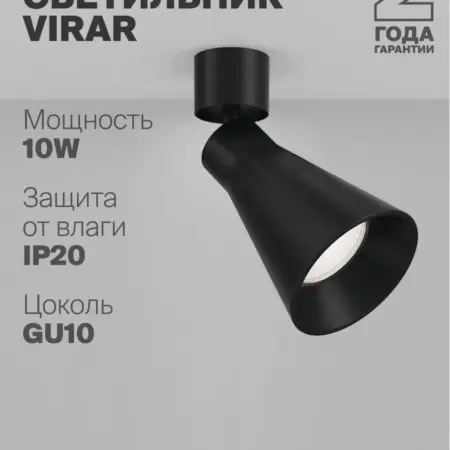 Потолочный светильник черный C061CL-01B. MAYTONI - официальный магазин