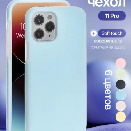 Силиконовый чехол iPhone 11Pro. iPhone shop