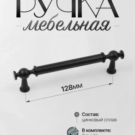 Ручки для мебели Шкаф 128 мм. Lion TRL