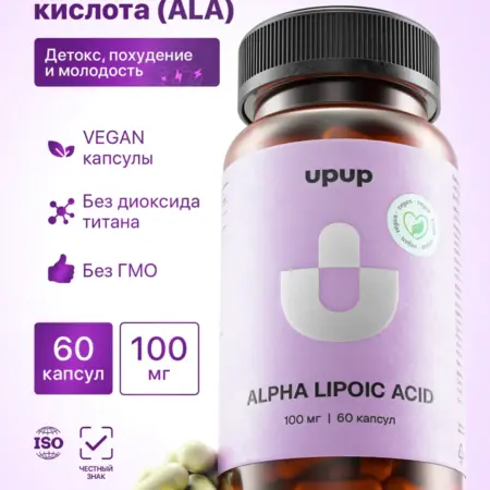 Альфа-Липоевая кислота для похудения и снижения аппетита. upup