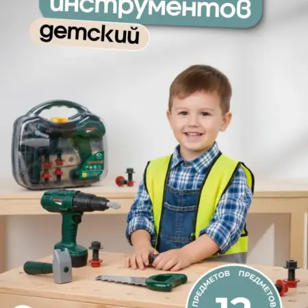 Набор инструментов игрушечных с дрелью в чемоданчике. KARI