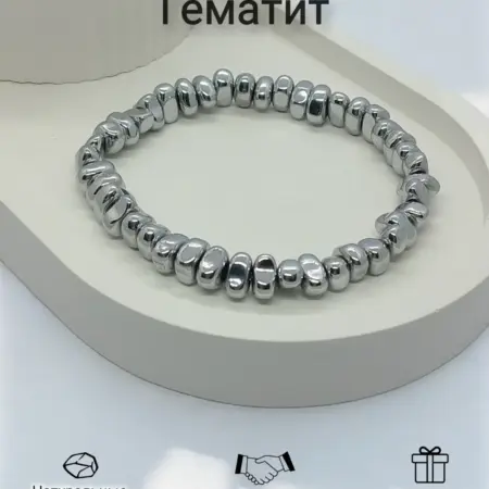 Браслет из натурального гематита. AuraStore