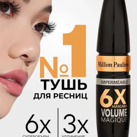 Тушь для ресниц черная объем и удлинение. Almadina beauty