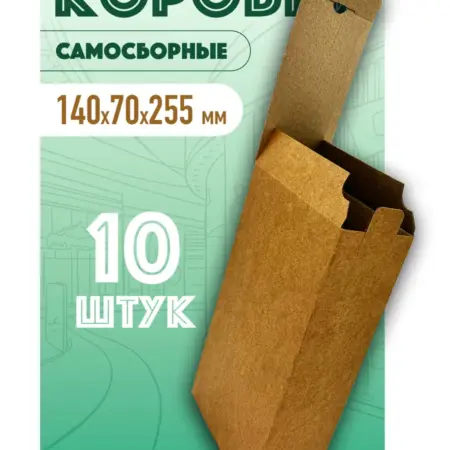 Коробки картонные самосборные для хранения 140х70х255. ЯроПак