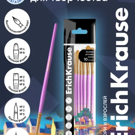 Кисти Art Spirit для рисования и декорирования, 10 штук. Официальный магазин ErichKrause®