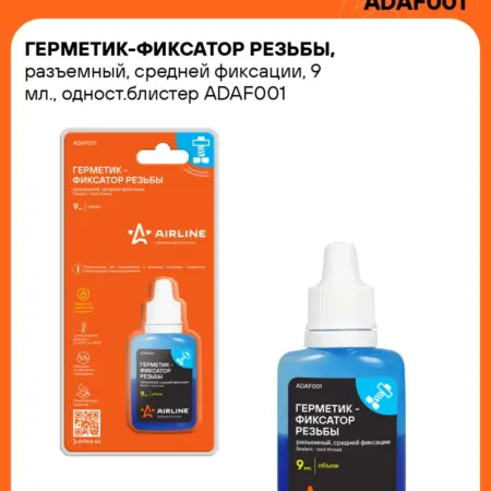 Герметик-фиксатор 3 шт резьбы, разъемный, средней. CARVILLESHOP