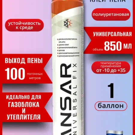 Клей пена монтажная под пистолет PROFESSIONAL 850 мл 1 шт. Строительные Системы - официальный дистрибьютор