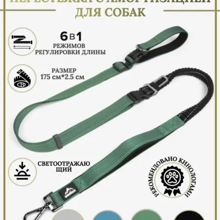 Поводок для собак антирывковый - перестежка с амортизацией. HATIKO