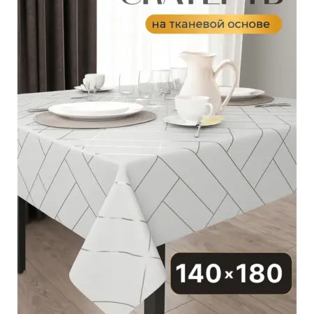 Скатерть клеенка белая 140х180 на тканевой основе. 3PiNGViNA Товары для ПРАЗДНИКА