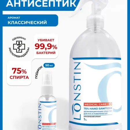 Антисептик для рук и поверхностей 1л. Лонстин