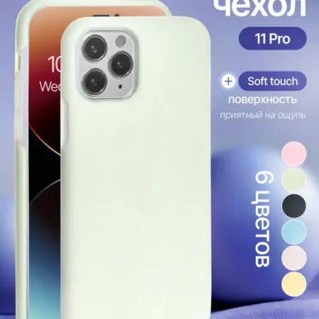 Силиконовый чехол iPhone 11Pro. iPhone shop