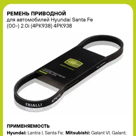 Ремень приводной для а м Hyundai Santa Fe (00-) 2.0i. CARVILLESHOP
